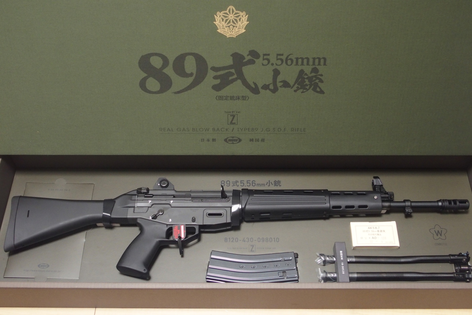 東京マルイ 89式小銃GBB 購入レビュー | はぴほび | hapi-hobi